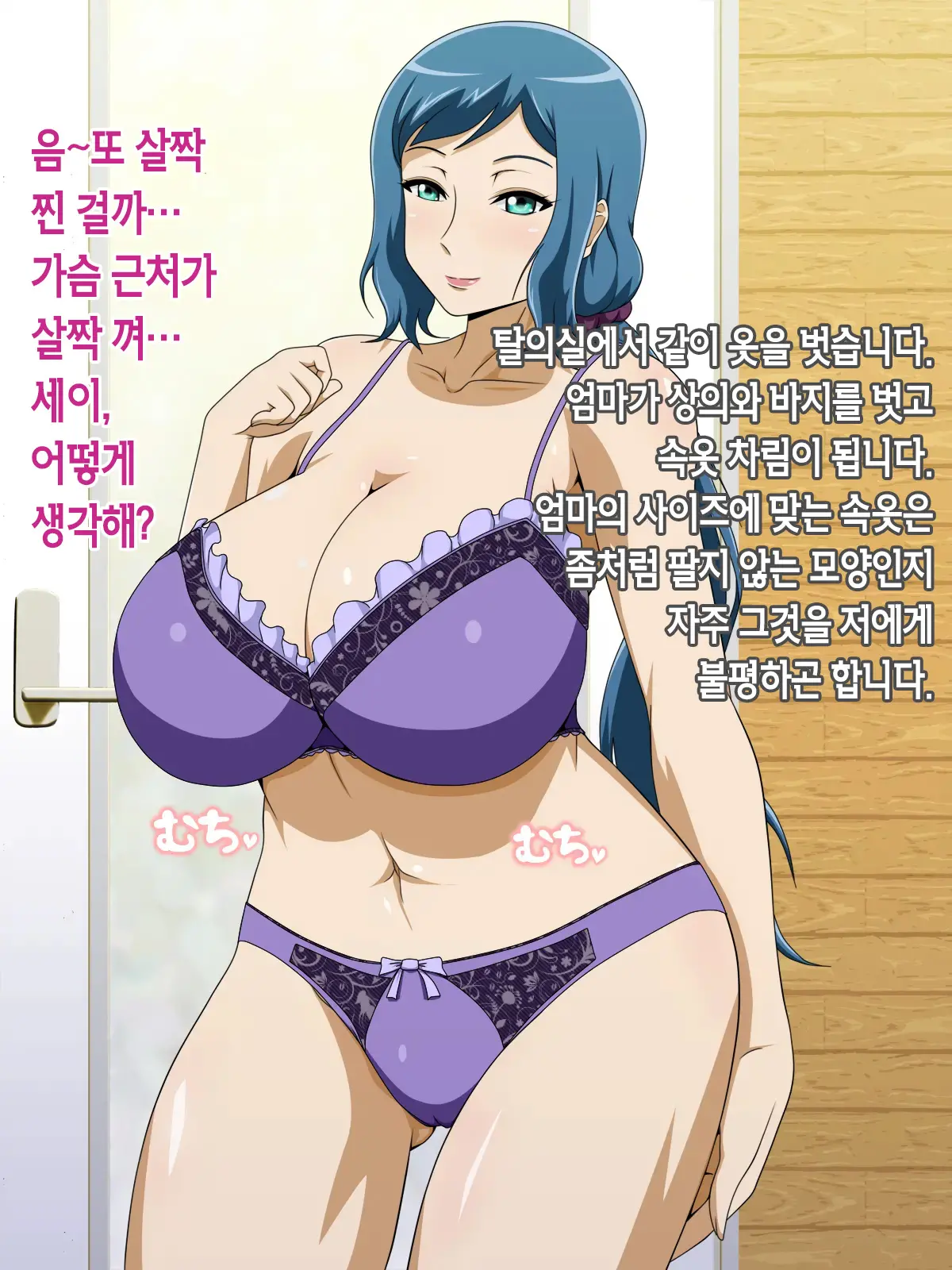 Muchimuchi Mama To 24 Jikan H Na Love Icha Seikatsu | 볼륨만점 엄마와 24시간 H한 러브러브 알콩달콩 성생활